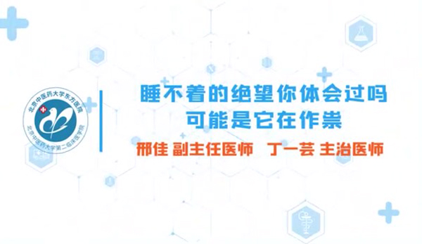 睡不着的绝望你体会过吗 可能是它在作祟 失眠的危害是什么